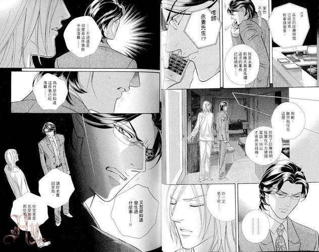 心灵警探（单行本）[耽美]韩漫全集-第1卷无删减无遮挡章节图片 