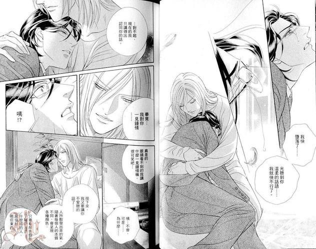 心灵警探（单行本）[耽美]韩漫全集-第1卷无删减无遮挡章节图片 