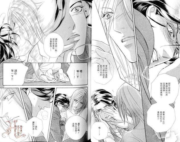 心灵警探（单行本）[耽美]韩漫全集-第1卷无删减无遮挡章节图片 