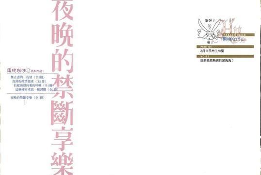 夜晚的禁断享乐[耽美]韩漫全集-第1卷无删减无遮挡章节图片 