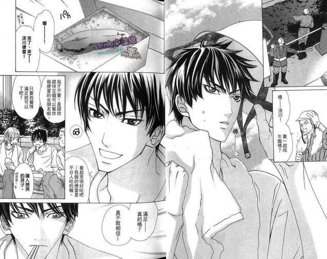 使不得的诱食计划[耽美]韩漫全集-第1卷无删减无遮挡章节图片 