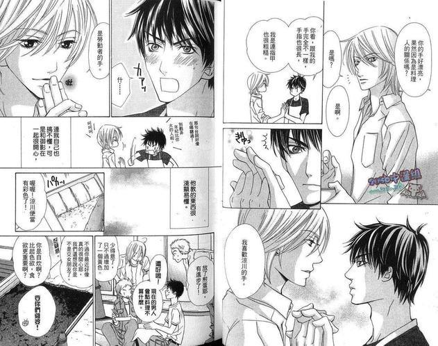 使不得的诱食计划[耽美]韩漫全集-第1卷无删减无遮挡章节图片 
