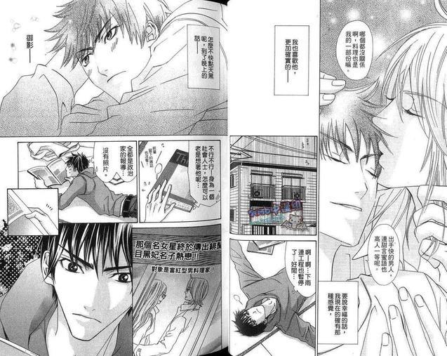 使不得的诱食计划[耽美]韩漫全集-第1卷无删减无遮挡章节图片 