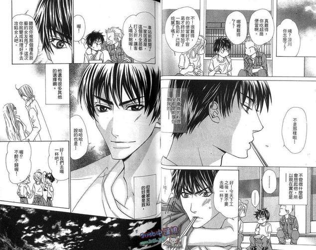 使不得的诱食计划[耽美]韩漫全集-第1卷无删减无遮挡章节图片 