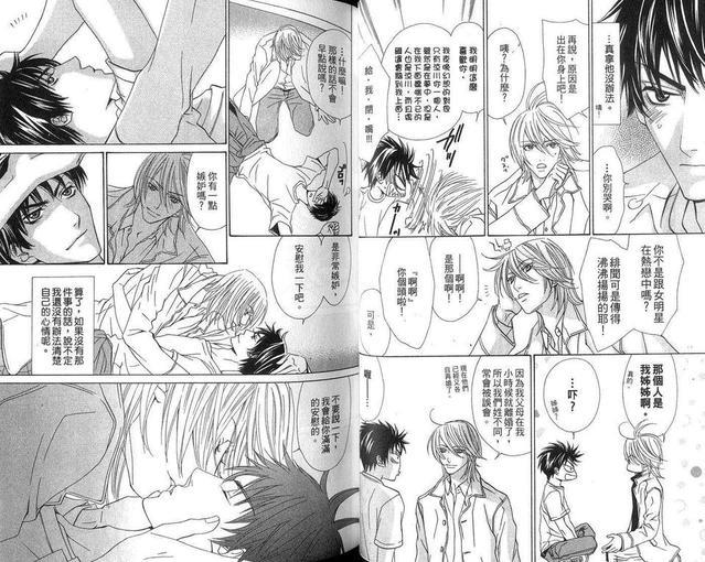 使不得的诱食计划[耽美]韩漫全集-第1卷无删减无遮挡章节图片 