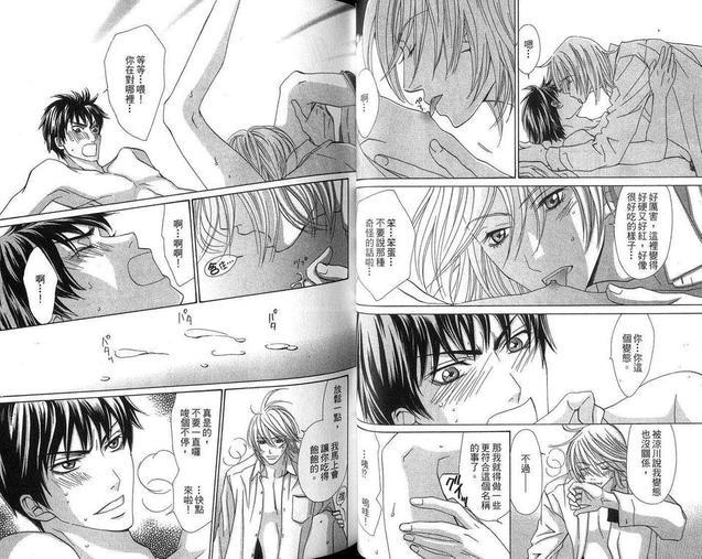 使不得的诱食计划[耽美]韩漫全集-第1卷无删减无遮挡章节图片 