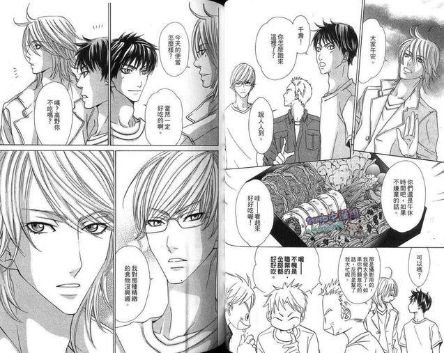 使不得的诱食计划[耽美]韩漫全集-第1卷无删减无遮挡章节图片 