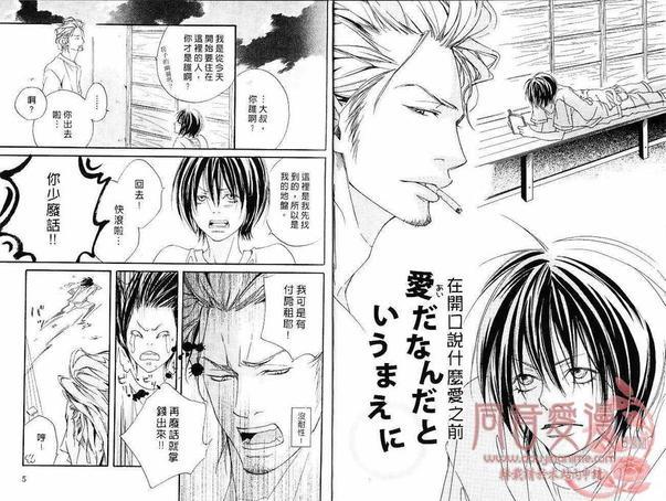 直率的逆转爱[耽美]韩漫全集-第1卷无删减无遮挡章节图片 