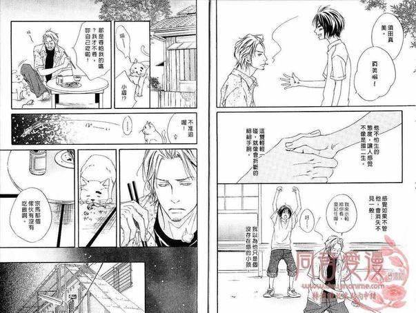 直率的逆转爱[耽美]韩漫全集-第1卷无删减无遮挡章节图片 