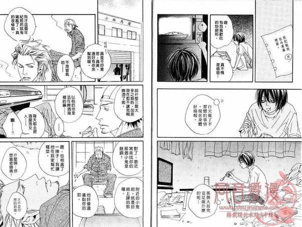 直率的逆转爱[耽美]韩漫全集-第1卷无删减无遮挡章节图片 
