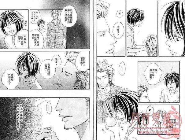 直率的逆转爱[耽美]韩漫全集-第1卷无删减无遮挡章节图片 