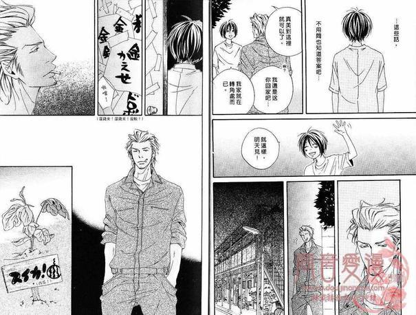 直率的逆转爱[耽美]韩漫全集-第1卷无删减无遮挡章节图片 