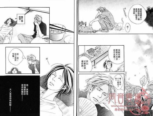 直率的逆转爱[耽美]韩漫全集-第1卷无删减无遮挡章节图片 