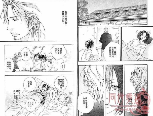 直率的逆转爱[耽美]韩漫全集-第1卷无删减无遮挡章节图片 