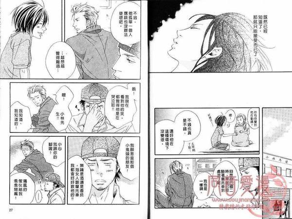 直率的逆转爱[耽美]韩漫全集-第1卷无删减无遮挡章节图片 