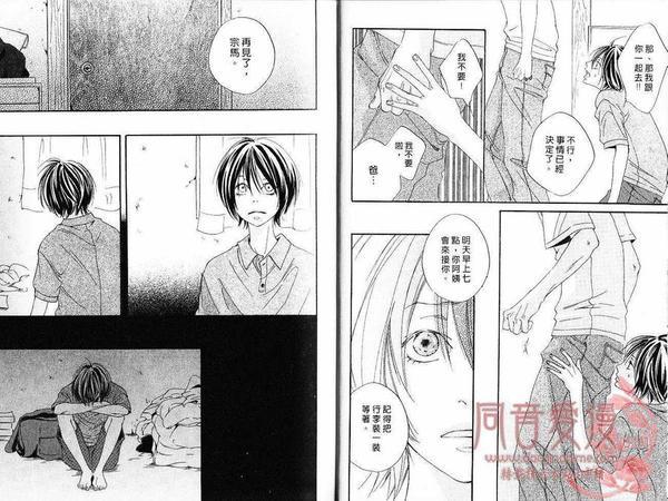 直率的逆转爱[耽美]韩漫全集-第1卷无删减无遮挡章节图片 