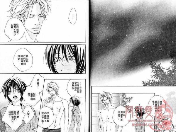 直率的逆转爱[耽美]韩漫全集-第1卷无删减无遮挡章节图片 