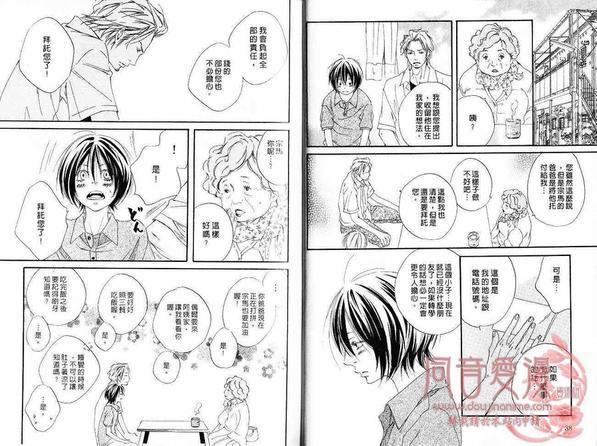 直率的逆转爱[耽美]韩漫全集-第1卷无删减无遮挡章节图片 
