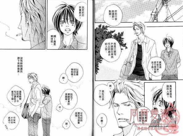 直率的逆转爱[耽美]韩漫全集-第1卷无删减无遮挡章节图片 