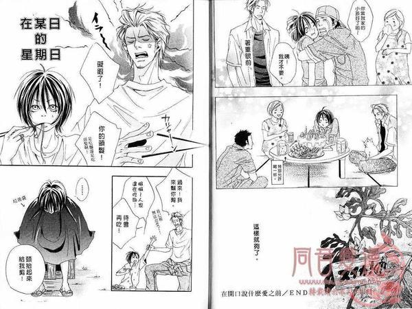 直率的逆转爱[耽美]韩漫全集-第1卷无删减无遮挡章节图片 