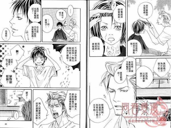 直率的逆转爱[耽美]韩漫全集-第1卷无删减无遮挡章节图片 