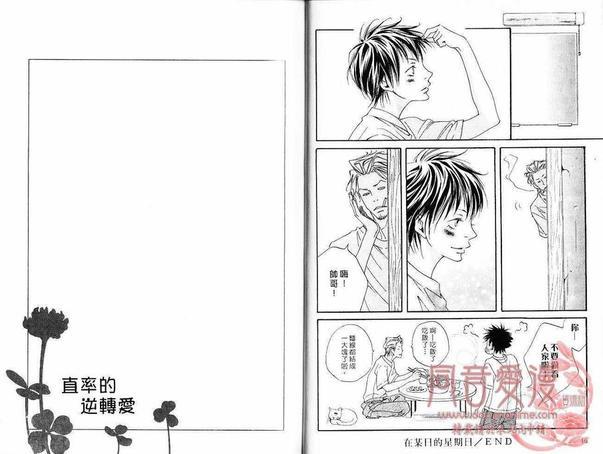 直率的逆转爱[耽美]韩漫全集-第1卷无删减无遮挡章节图片 