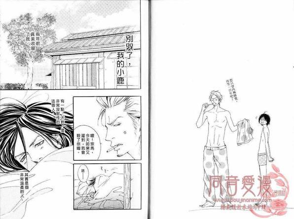 直率的逆转爱[耽美]韩漫全集-第1卷无删减无遮挡章节图片 