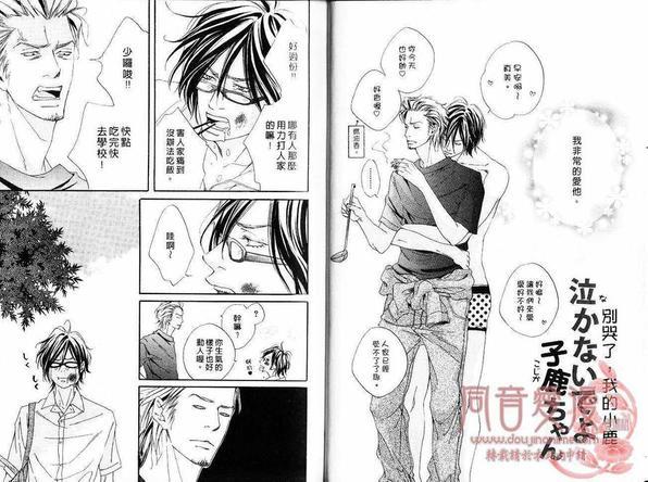直率的逆转爱[耽美]韩漫全集-第1卷无删减无遮挡章节图片 