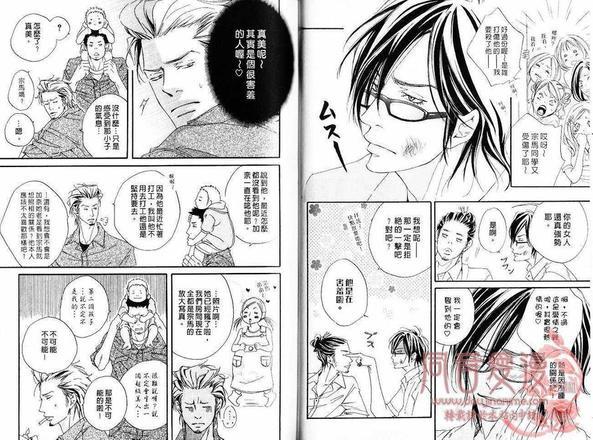 直率的逆转爱[耽美]韩漫全集-第1卷无删减无遮挡章节图片 