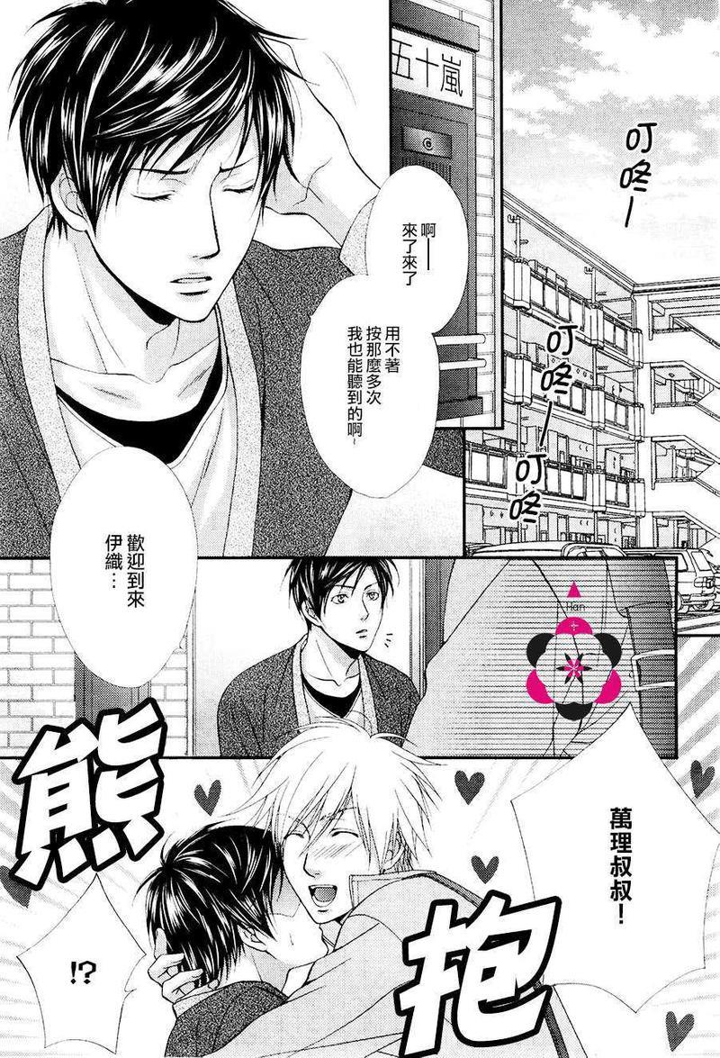 诱惑SweetHome[耽美]韩漫全集-第1话无删减无遮挡章节图片 