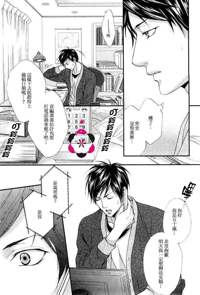 诱惑SweetHome[耽美]韩漫全集-第1话无删减无遮挡章节图片 
