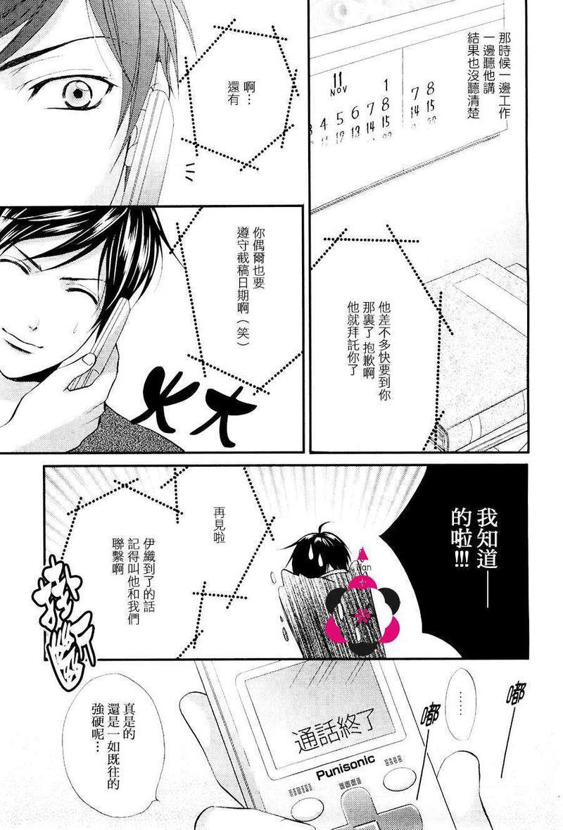 诱惑SweetHome[耽美]韩漫全集-第1话无删减无遮挡章节图片 