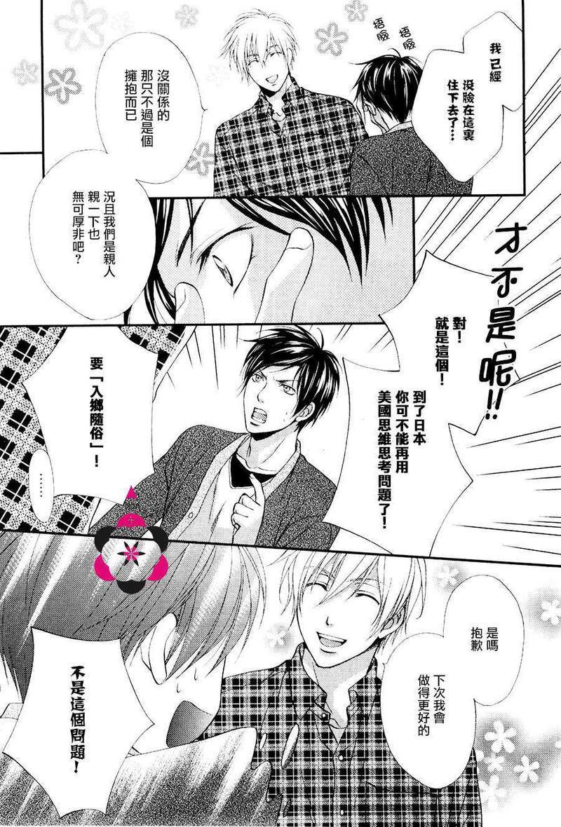 诱惑SweetHome[耽美]韩漫全集-第1话无删减无遮挡章节图片 