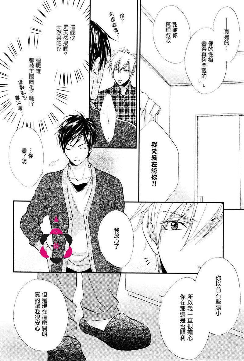 诱惑SweetHome[耽美]韩漫全集-第1话无删减无遮挡章节图片 
