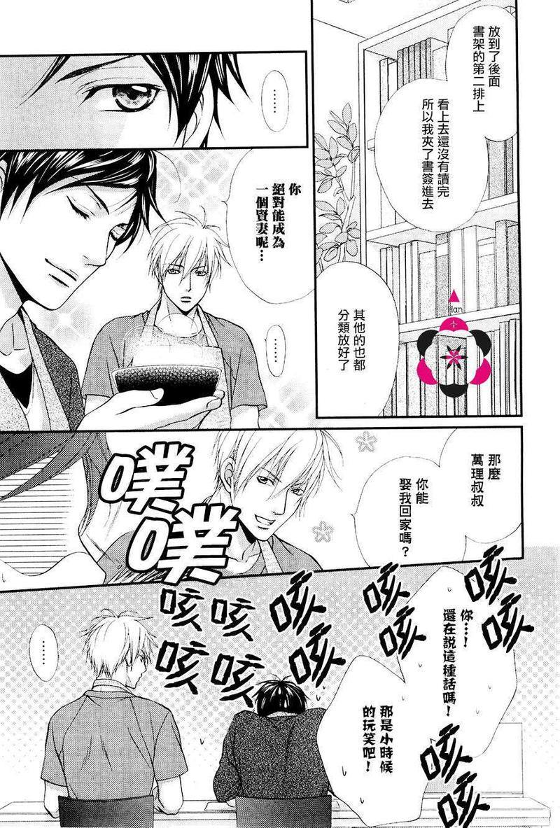 诱惑SweetHome[耽美]韩漫全集-第1话无删减无遮挡章节图片 