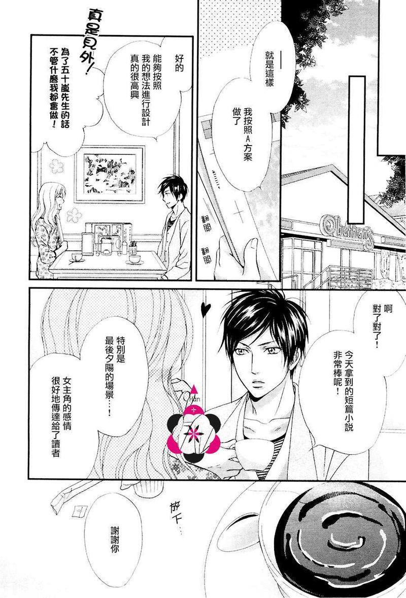 诱惑SweetHome[耽美]韩漫全集-第1话无删减无遮挡章节图片 