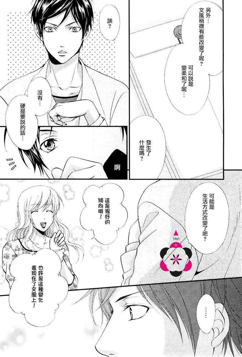 诱惑SweetHome[耽美]韩漫全集-第1话无删减无遮挡章节图片 