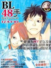 BL48手Boy’sLove48[耽美]