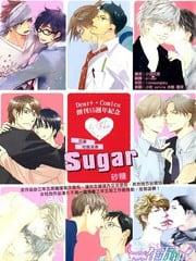 Sugar[Dear+创刊15周年纪念特典加笔漫画小册子][耽美]