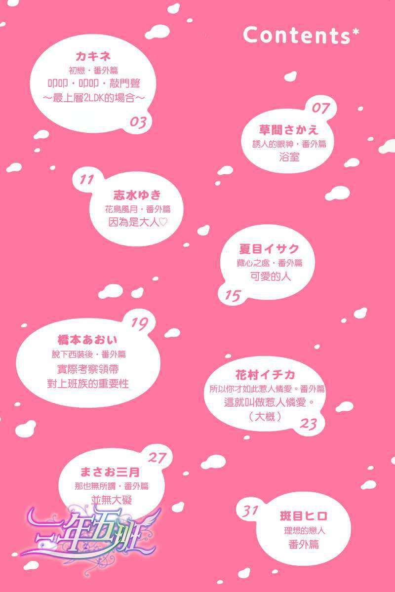 Sugar[Dear+创刊15周年纪念特典加笔漫画小册子][耽美]韩漫全集-第1话无删减无遮挡章节图片 