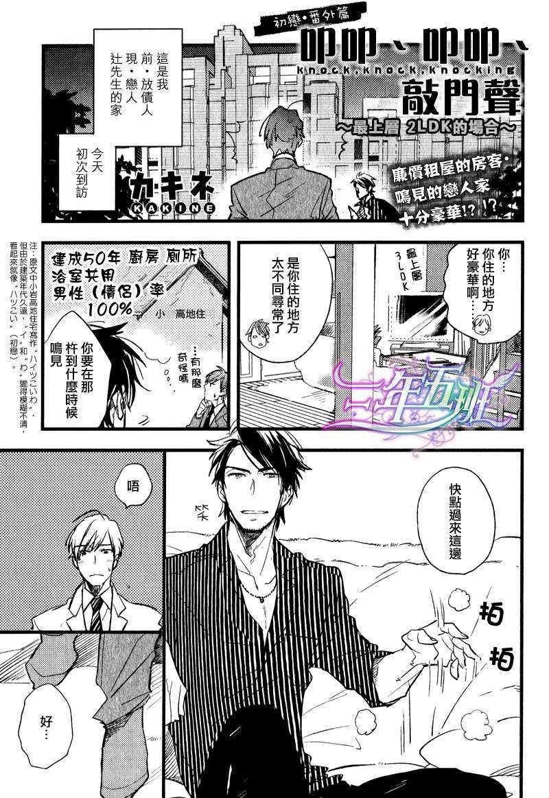 Sugar[Dear+创刊15周年纪念特典加笔漫画小册子][耽美]韩漫全集-第1话无删减无遮挡章节图片 