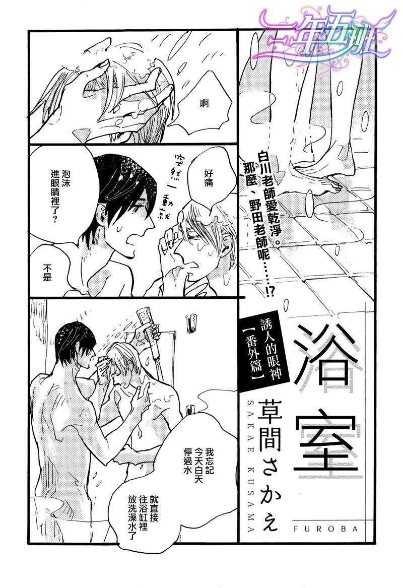 Sugar[Dear+创刊15周年纪念特典加笔漫画小册子][耽美]韩漫全集-第1话无删减无遮挡章节图片 