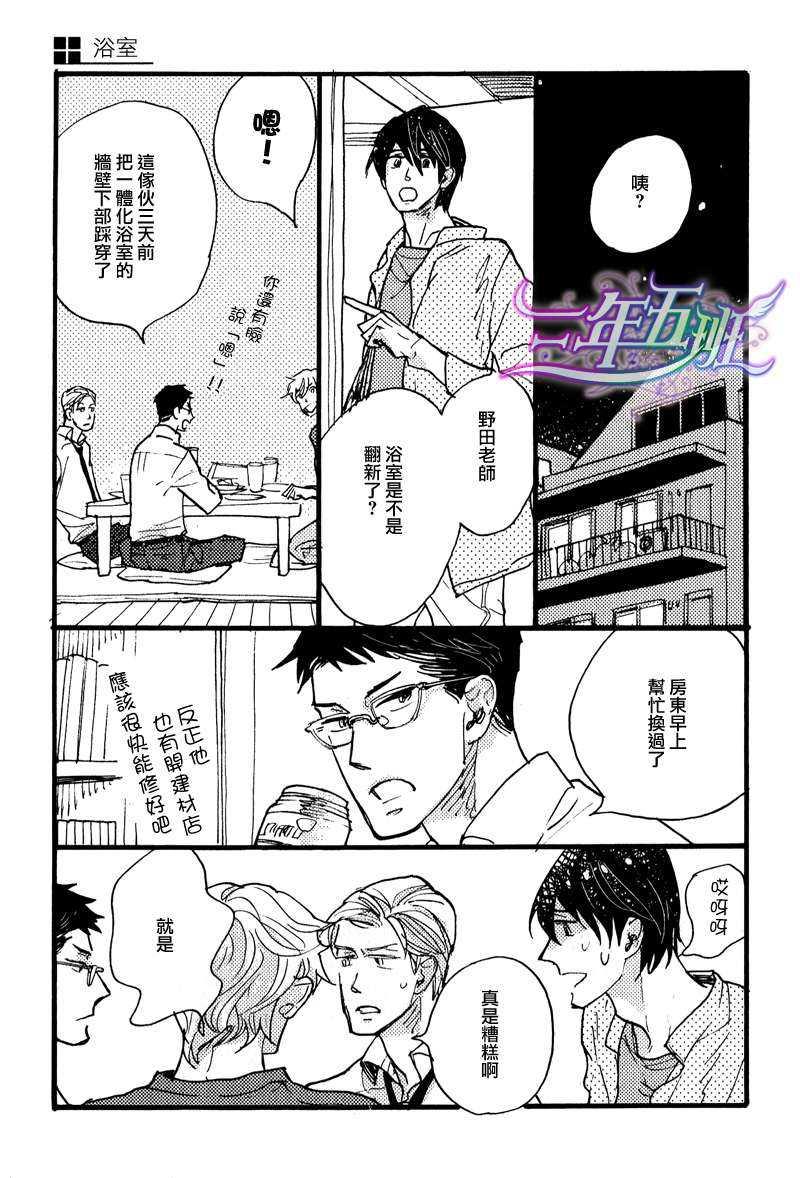 Sugar[Dear+创刊15周年纪念特典加笔漫画小册子][耽美]韩漫全集-第1话无删减无遮挡章节图片 
