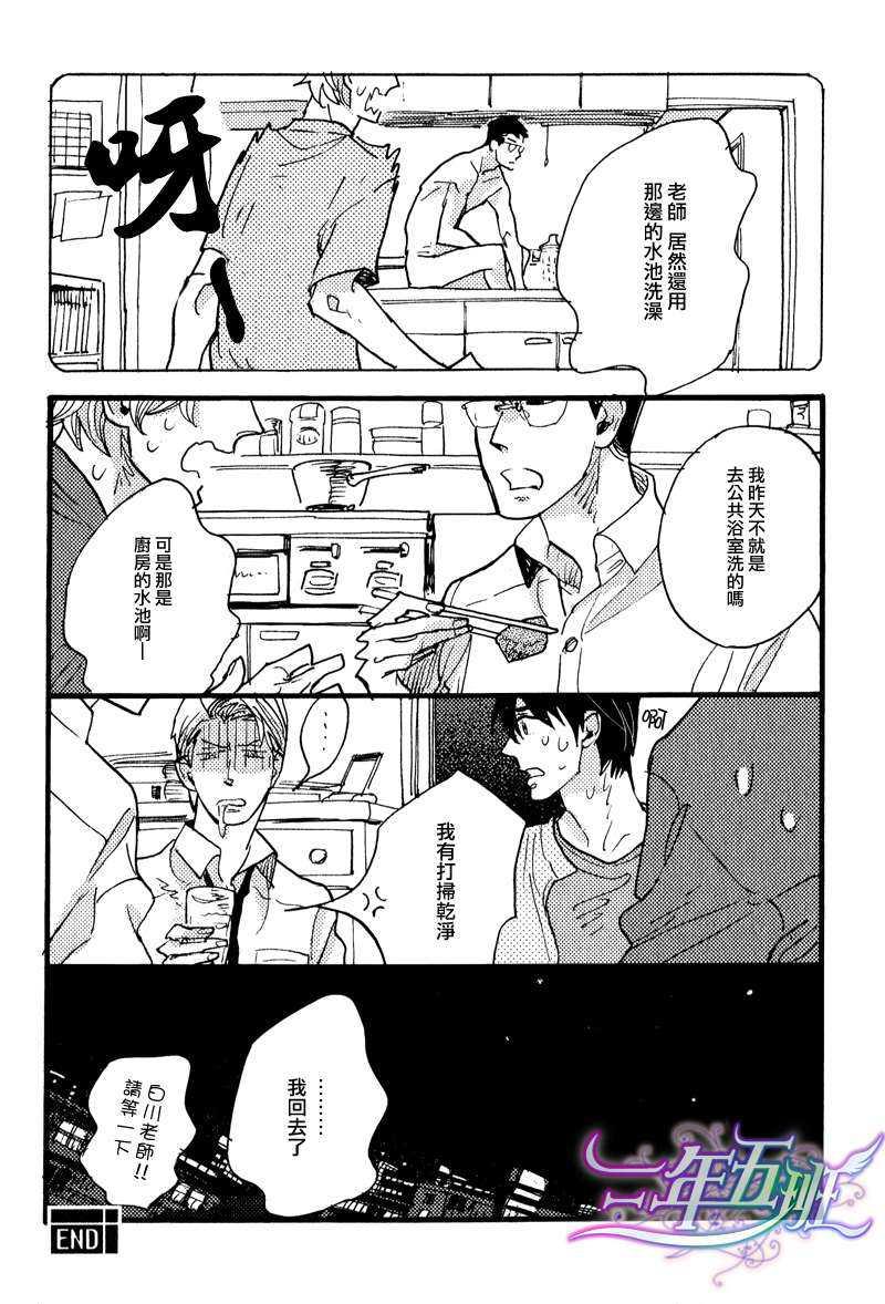 Sugar[Dear+创刊15周年纪念特典加笔漫画小册子][耽美]韩漫全集-第1话无删减无遮挡章节图片 
