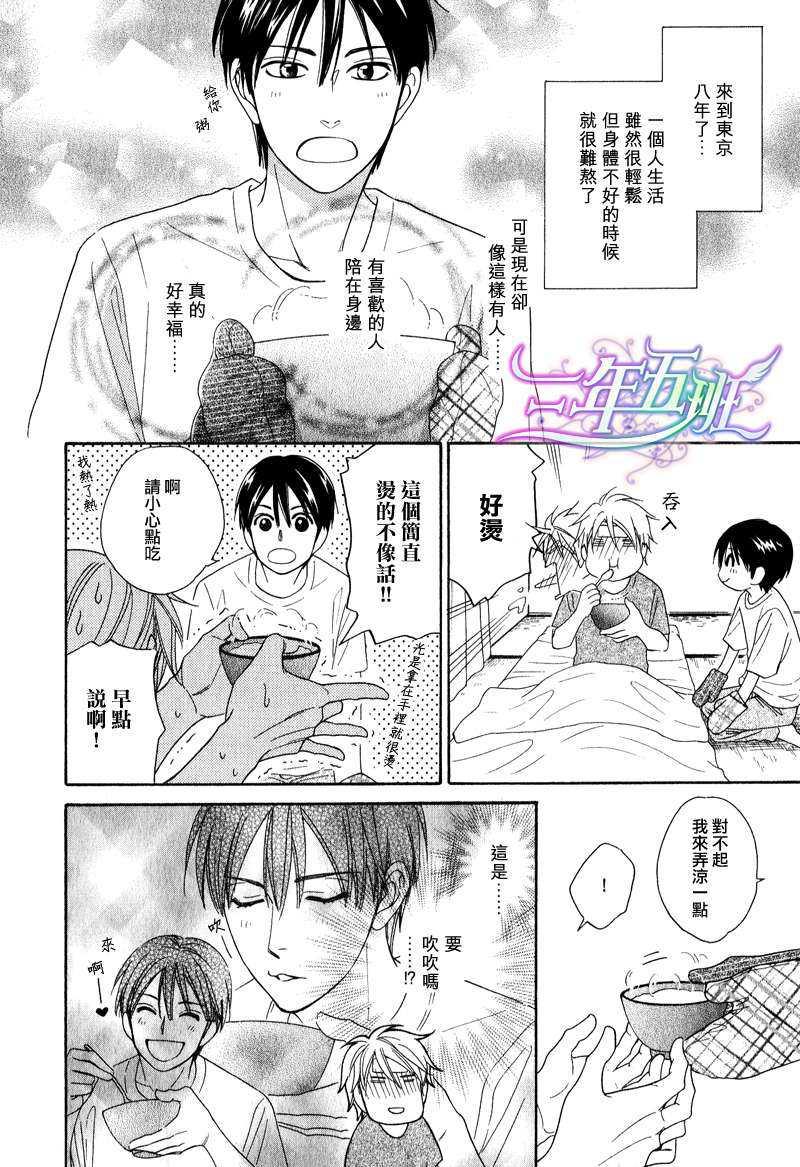 Sugar[Dear+创刊15周年纪念特典加笔漫画小册子][耽美]韩漫全集-第1话无删减无遮挡章节图片 