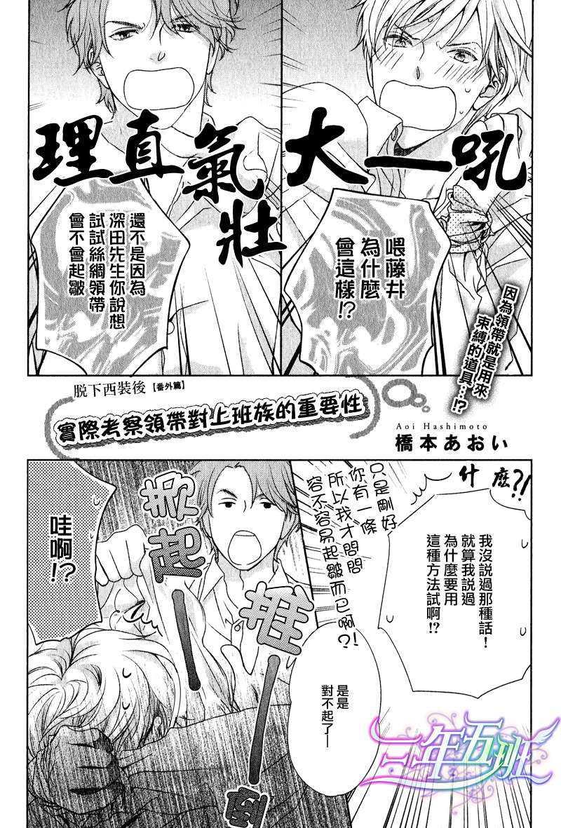 Sugar[Dear+创刊15周年纪念特典加笔漫画小册子][耽美]韩漫全集-第1话无删减无遮挡章节图片 