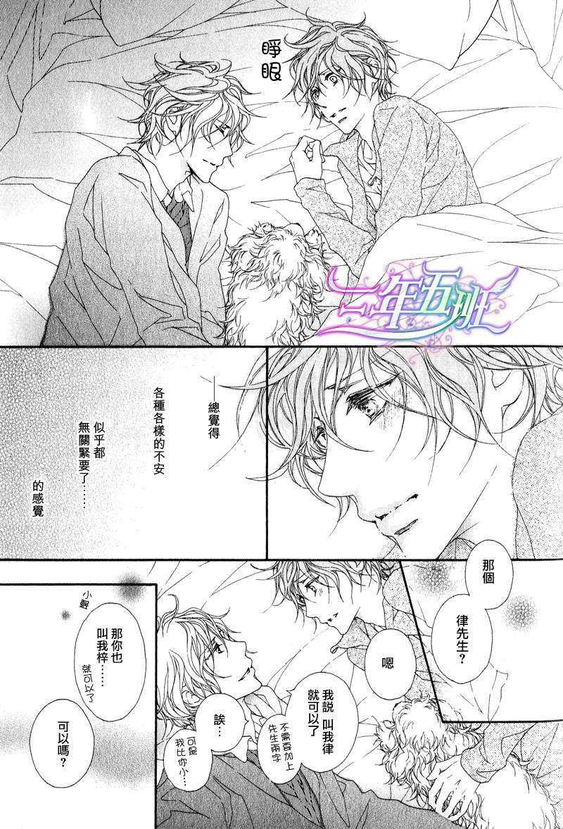 Sugar[Dear+创刊15周年纪念特典加笔漫画小册子][耽美]韩漫全集-第1话无删减无遮挡章节图片 