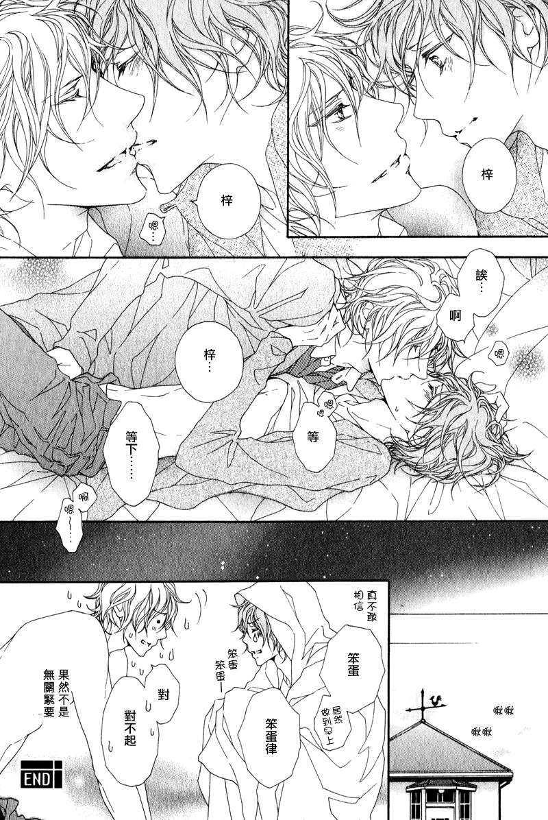 Sugar[Dear+创刊15周年纪念特典加笔漫画小册子][耽美]韩漫全集-第1话无删减无遮挡章节图片 