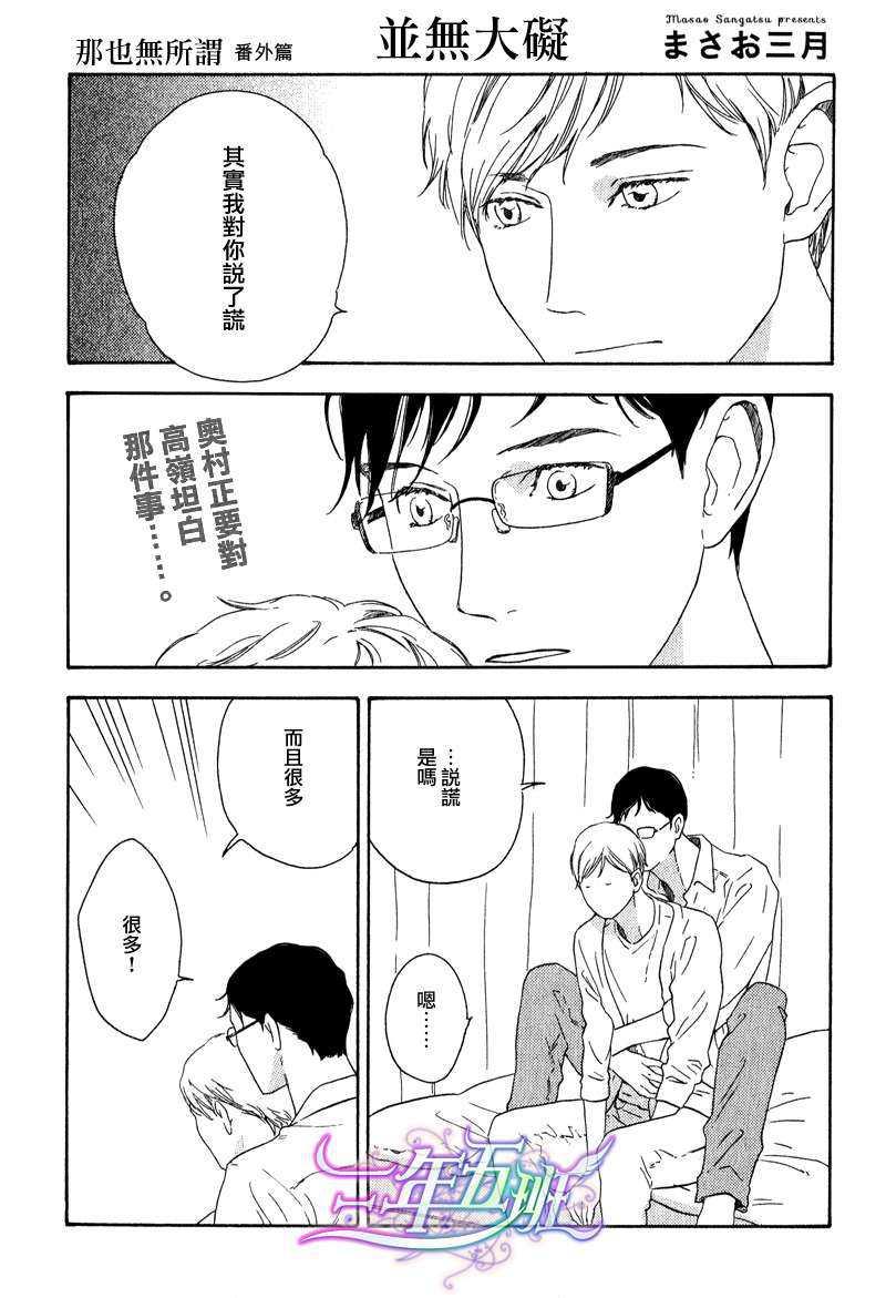 Sugar[Dear+创刊15周年纪念特典加笔漫画小册子][耽美]韩漫全集-第1话无删减无遮挡章节图片 