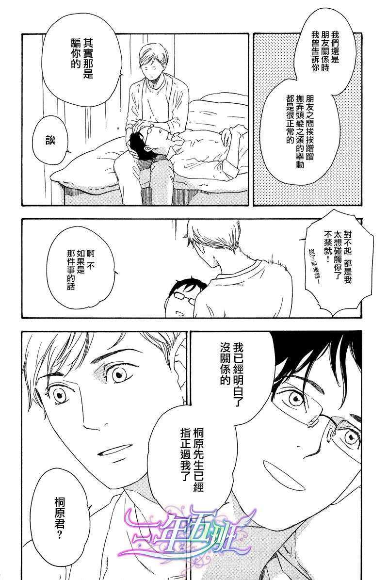 Sugar[Dear+创刊15周年纪念特典加笔漫画小册子][耽美]韩漫全集-第1话无删减无遮挡章节图片 